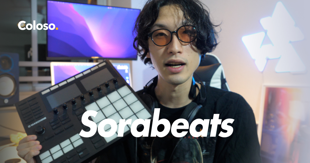 ビートメイカー Sorabeatsの歌えるHIPHOPのビートメイキング | コロソ.