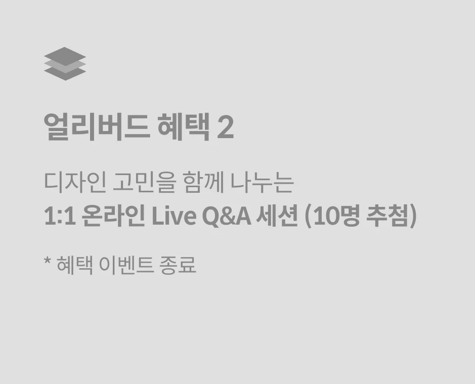 그래픽 디자이너, Multiple 오픈 특전
