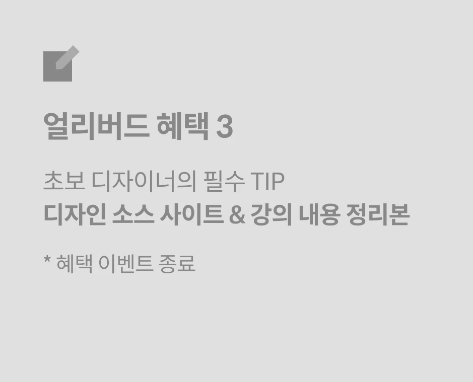 그래픽 디자이너, Multiple 오픈 특전