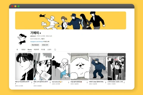 애니메이터, 기메띠 강의예제