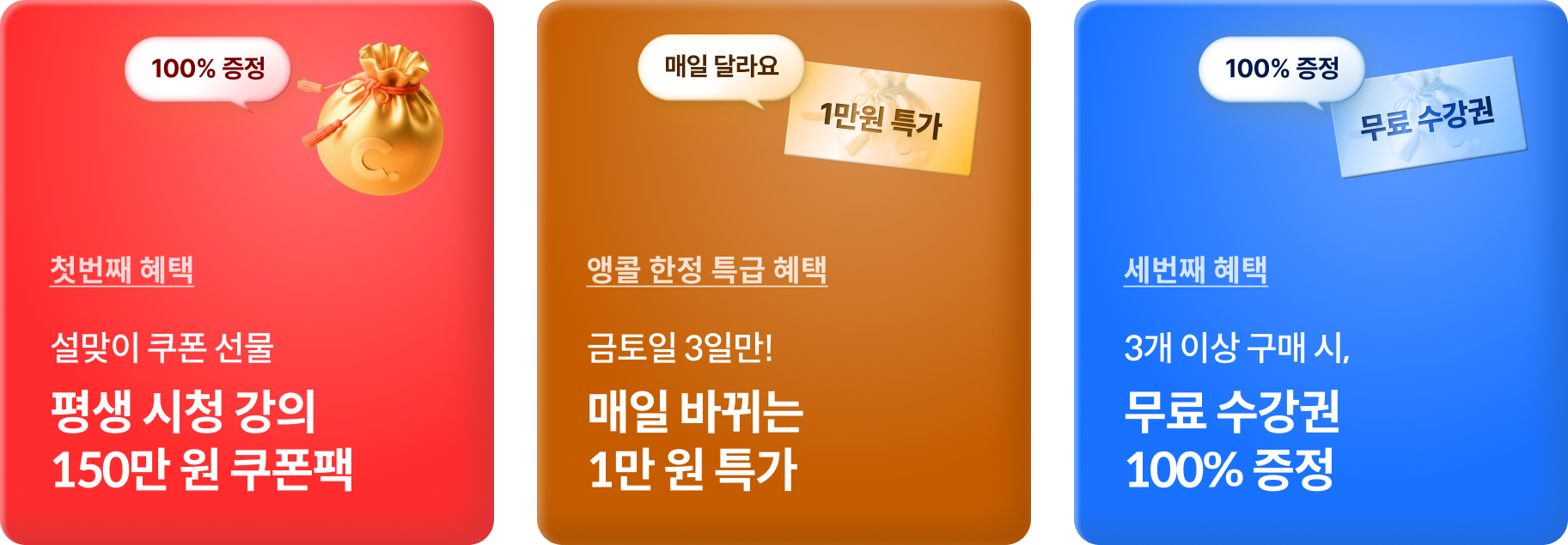 콜로소 프로모션명 혜택