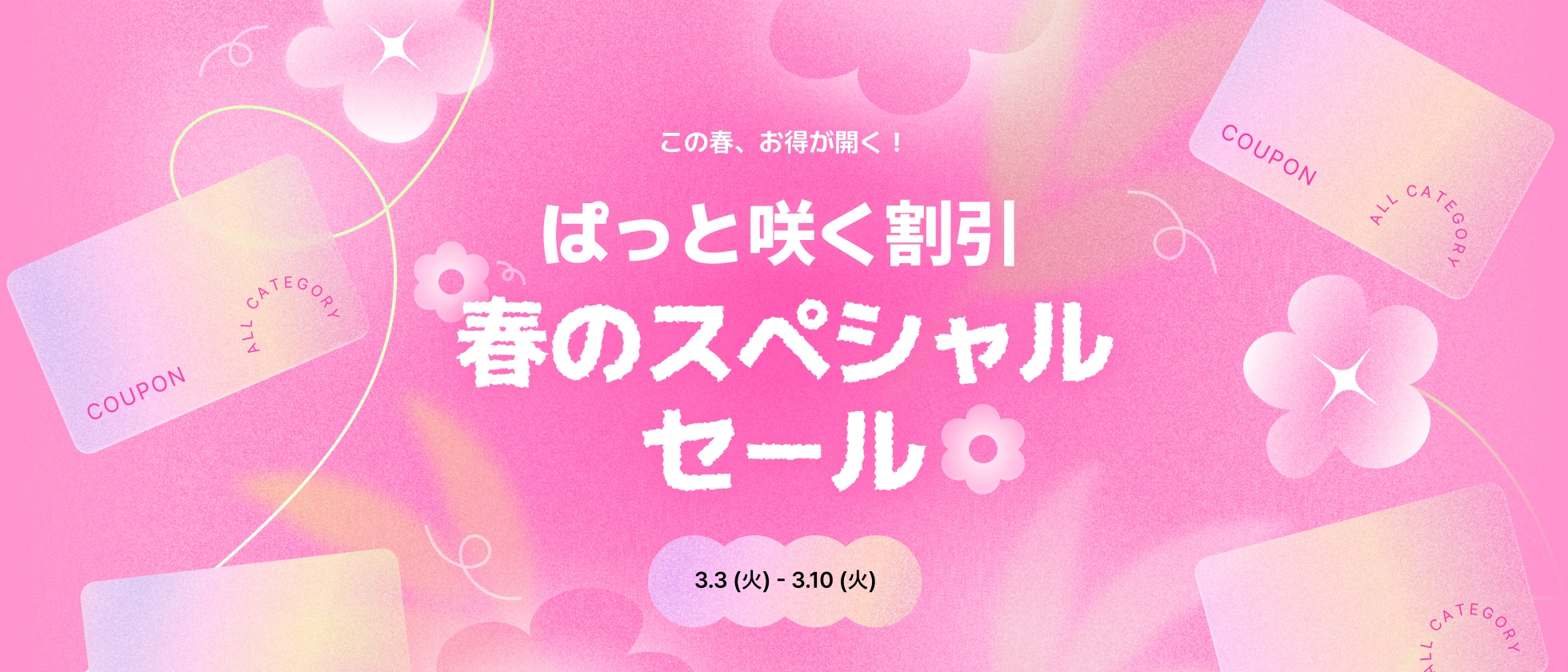 Spring sale main