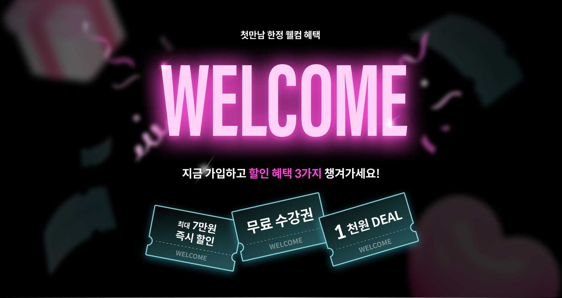콜로소 프로모션명  메인