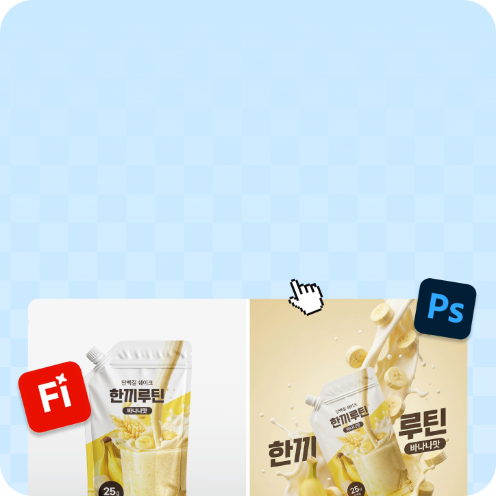 디자인이 쉬워지는 AI 치트키