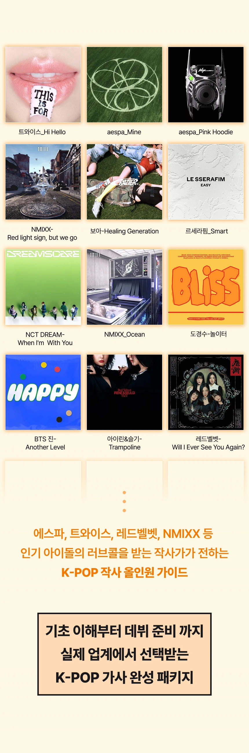 작사가, 이은화