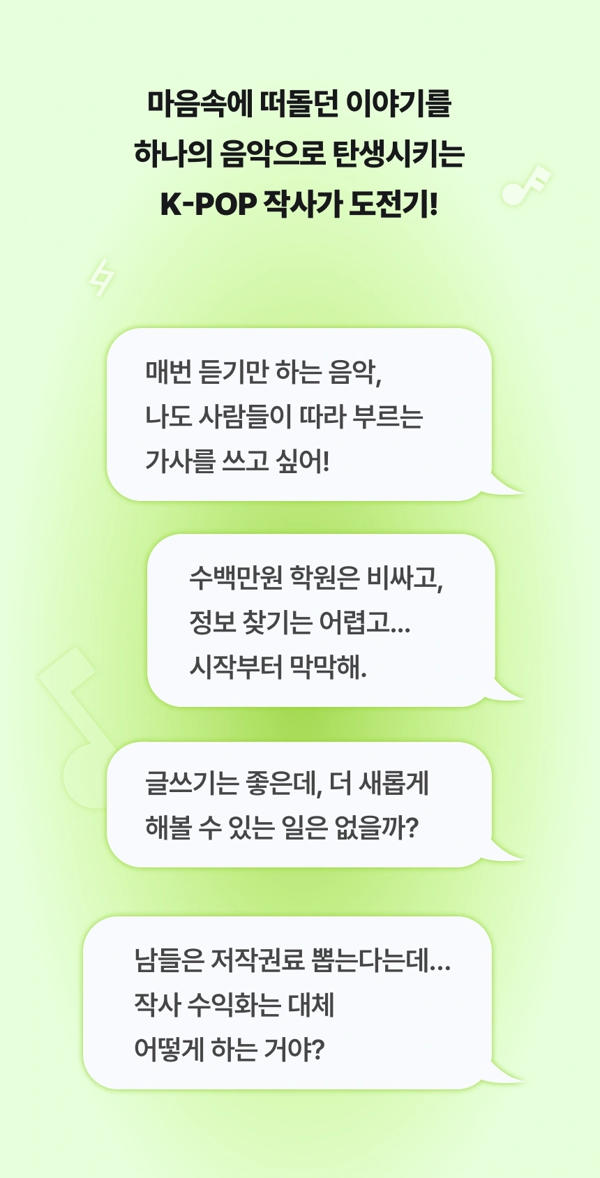 작사가, 이은화