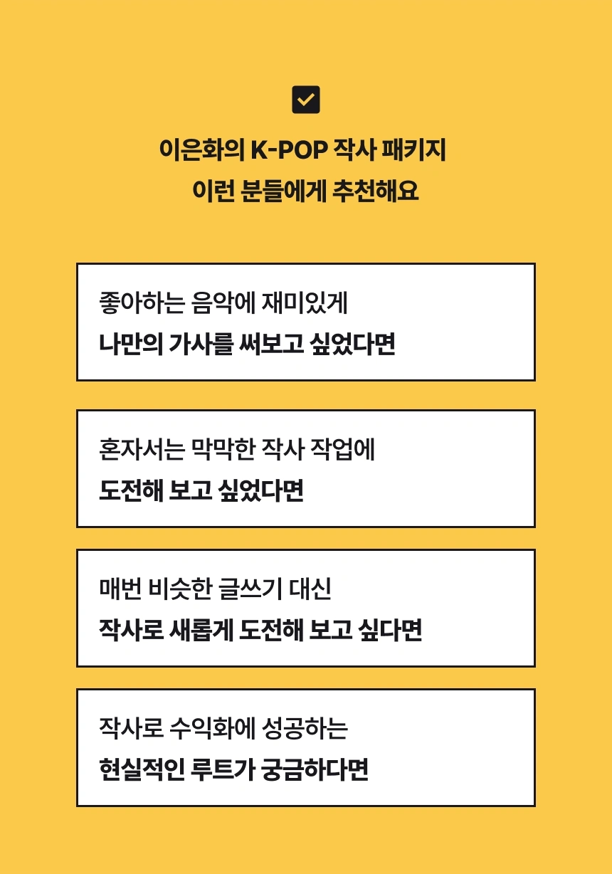 작사가, 이은화