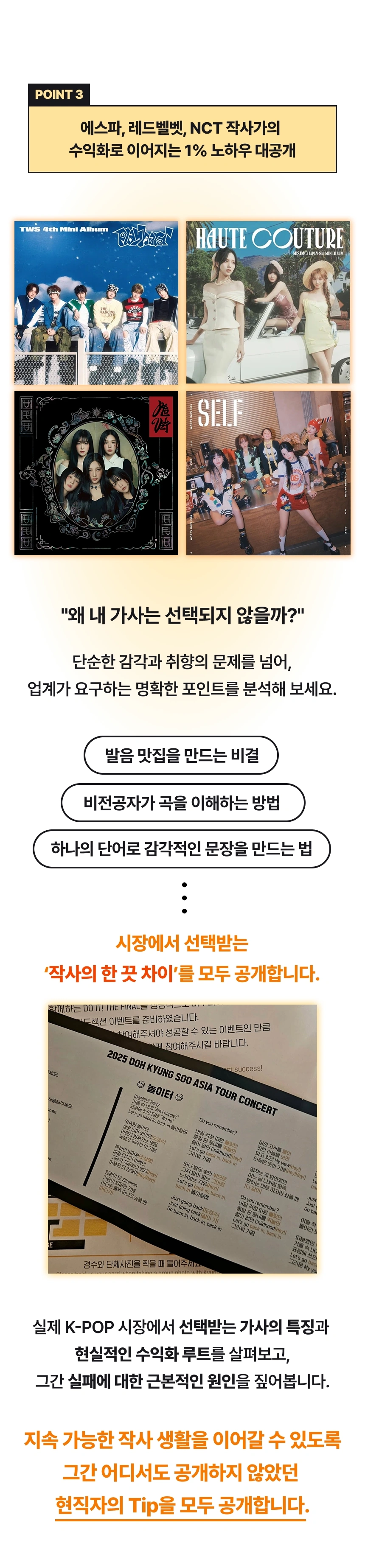 작사가, 이은화
