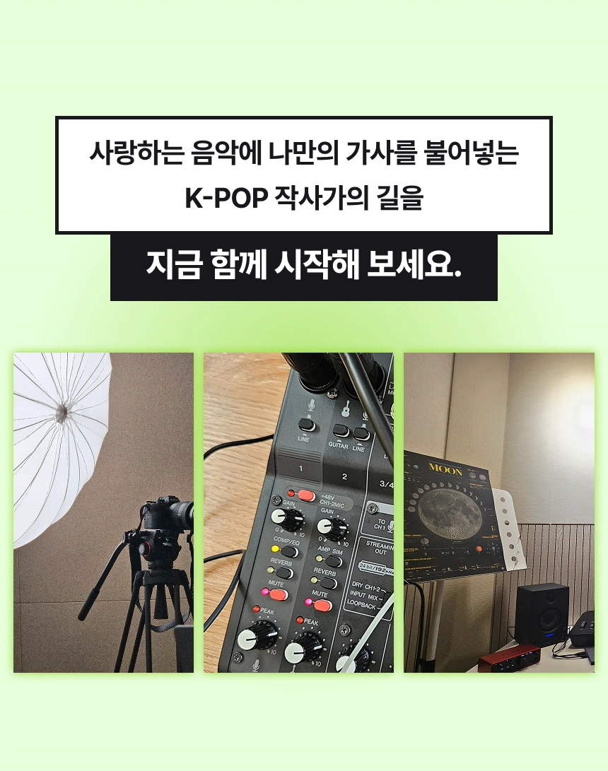 작사가, 이은화