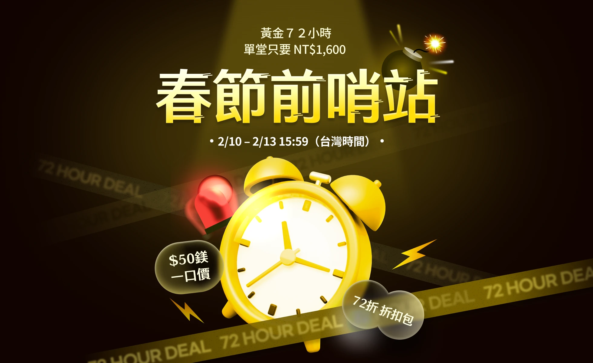 beat the clock main