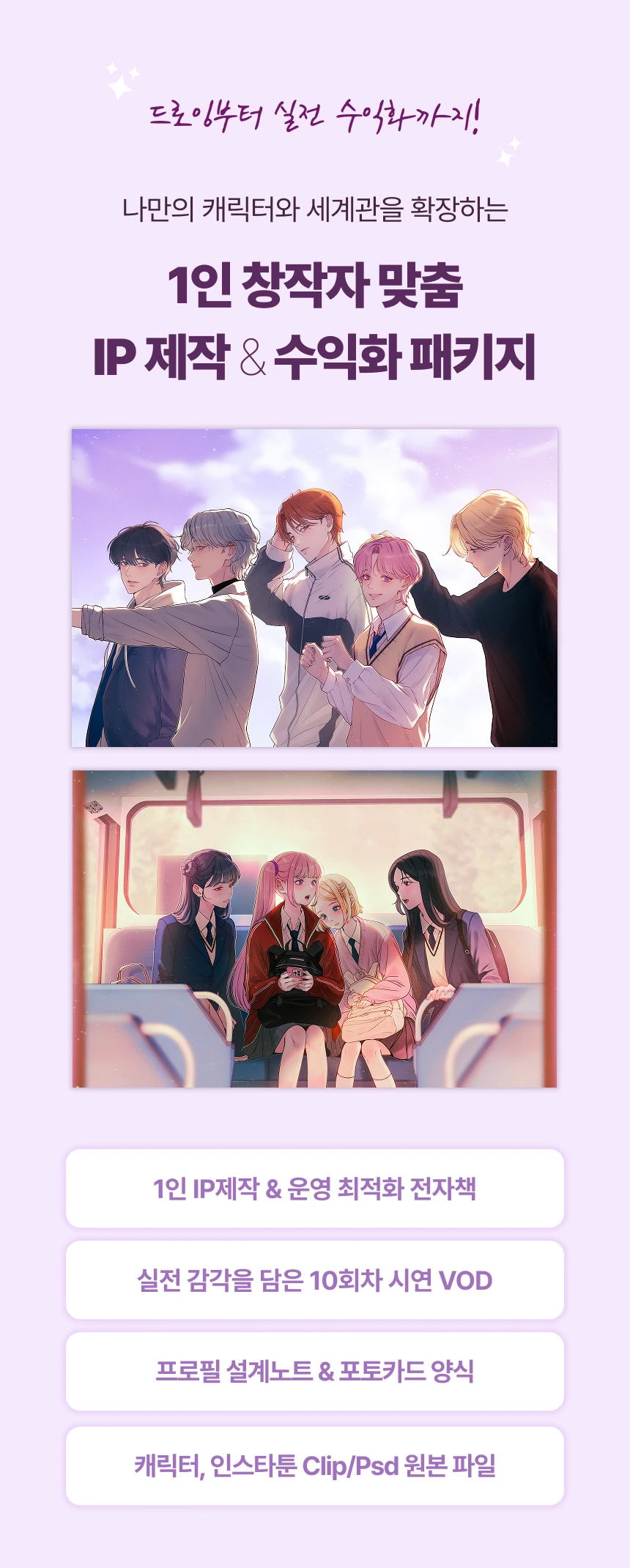 일러스트레이터, 누이