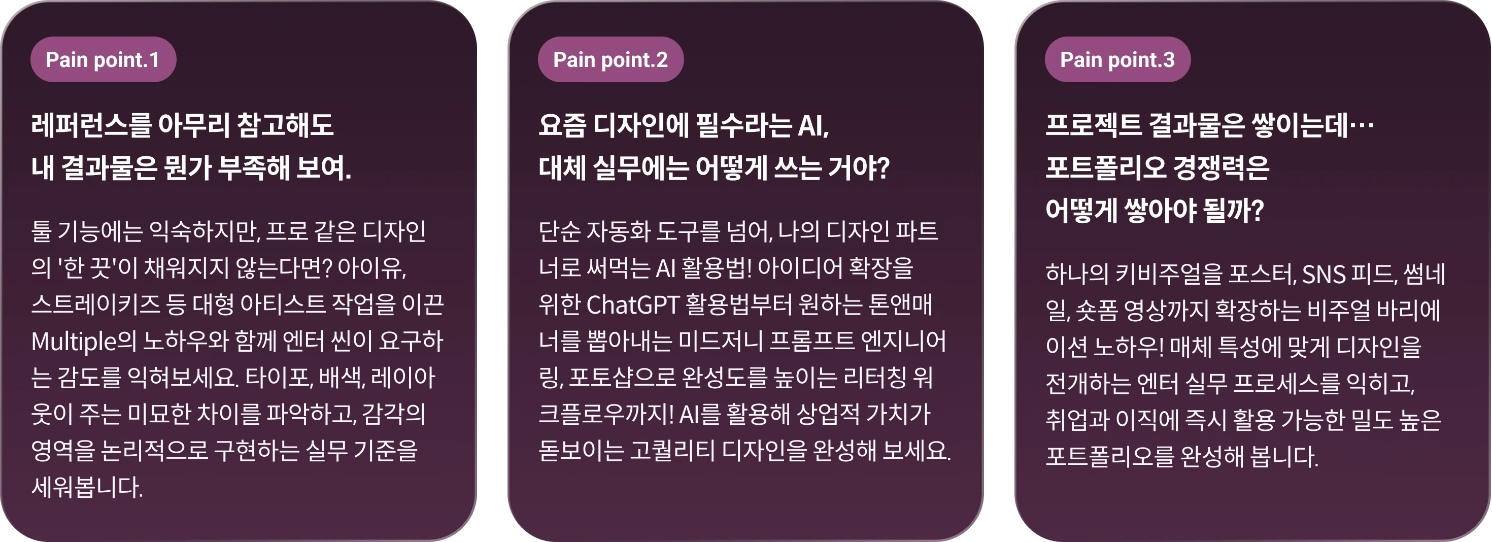 그래픽 디자이너, Multiple