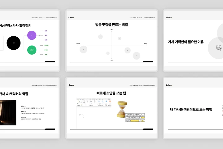 작사가, 이은화