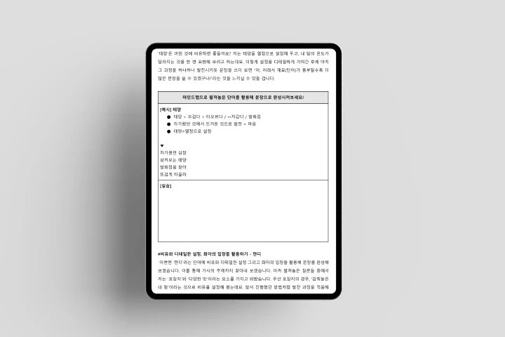 작사가, 이은화