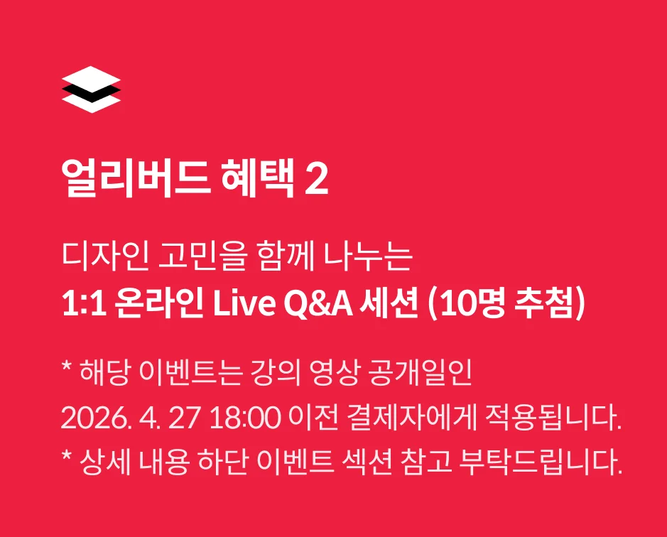 그래픽 디자이너, Multiple 오픈 특전