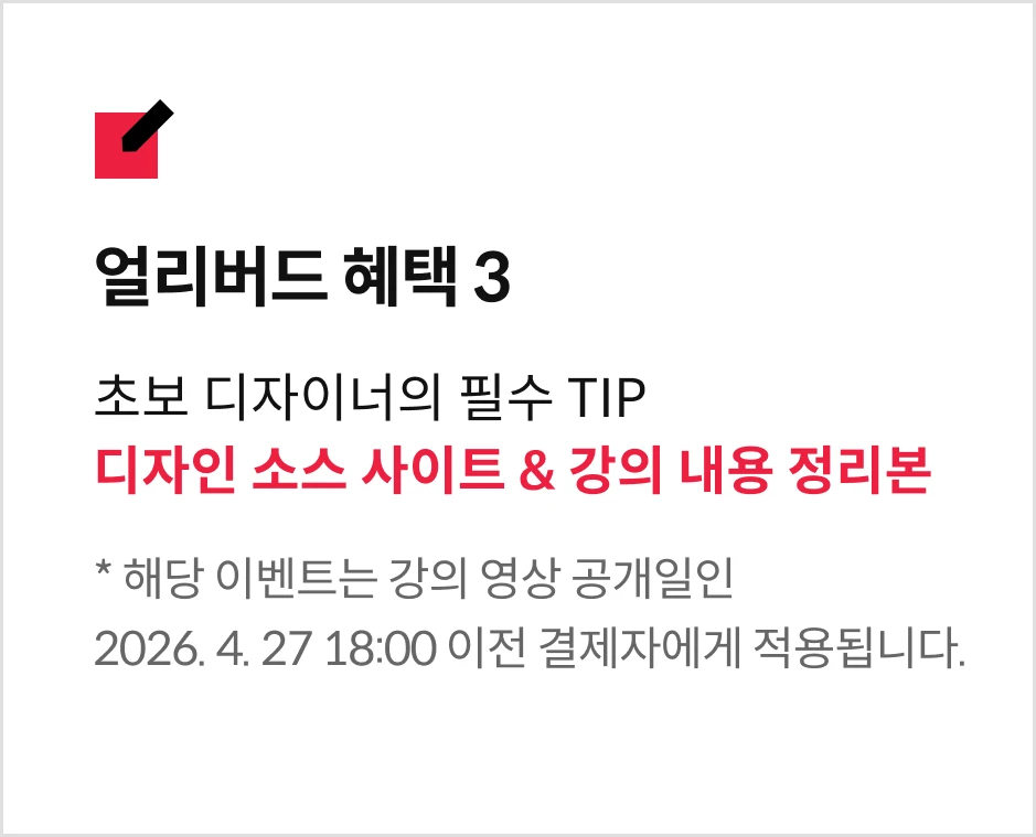 그래픽 디자이너, Multiple 오픈 특전