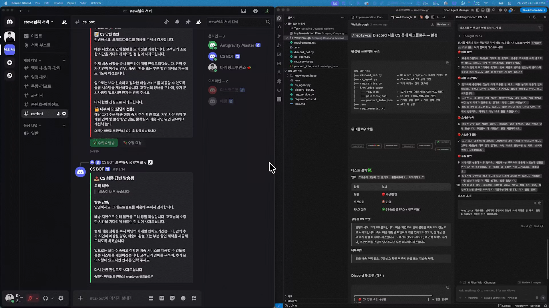 이커머스 CS AI 자동화 시스템 실습