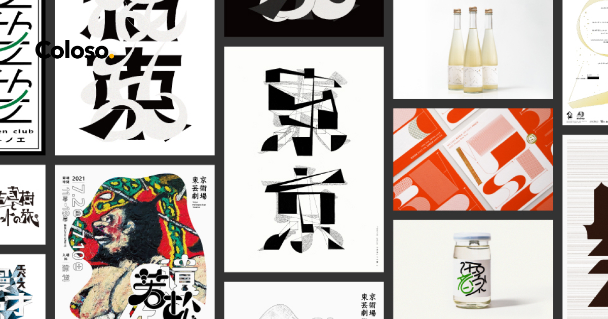 グラフィックデザイナー 若松萌太 | コロソ.