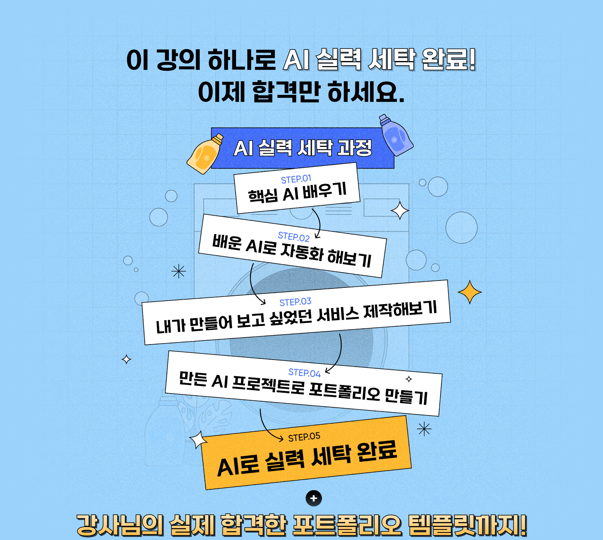 AI 프로젝트