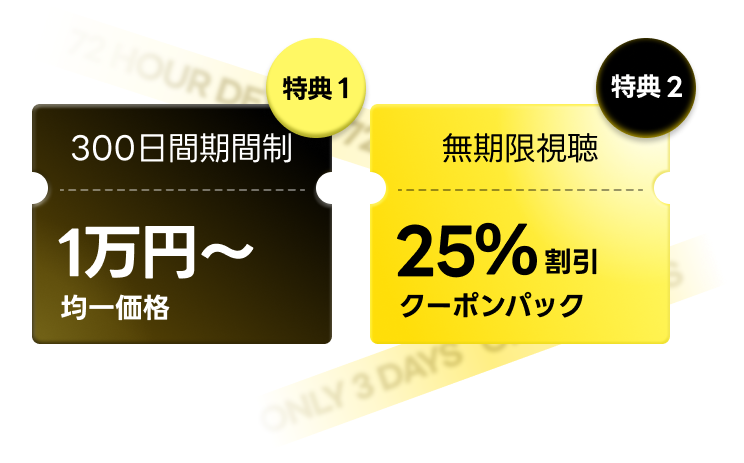 ⏰72時間1万円特価 (-2/12)⏰ | コロソ.