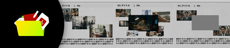 監督　神宮司 特典