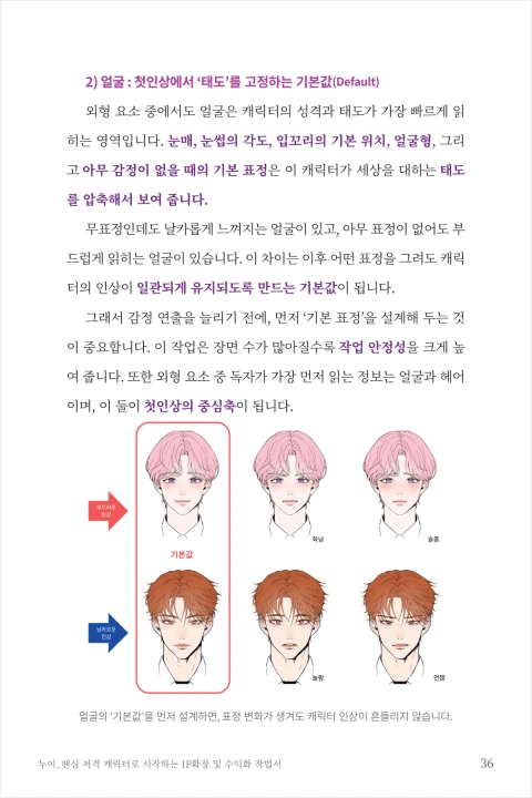 콜로소 무료 특강 포트폴리오
