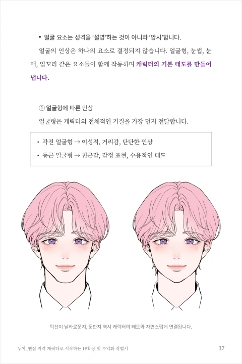 콜로소 무료 특강 포트폴리오