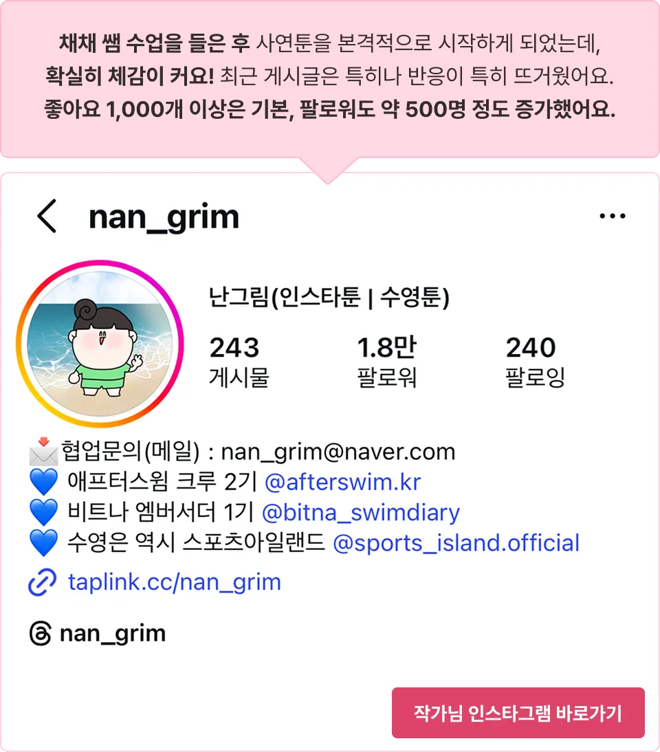 ImageSlide<span style="display:block; text-align:center; font-weight:bold;">  수석 졸업생 1기 난그림 작가님</span>