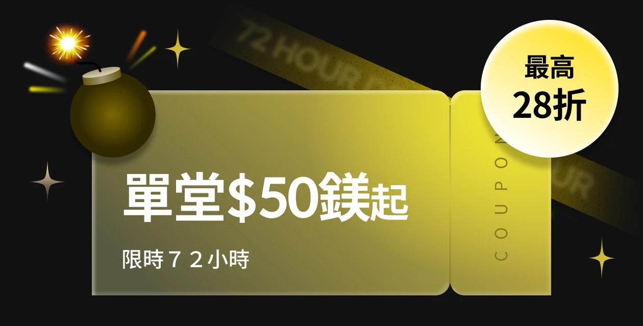 Beat the clock coupon