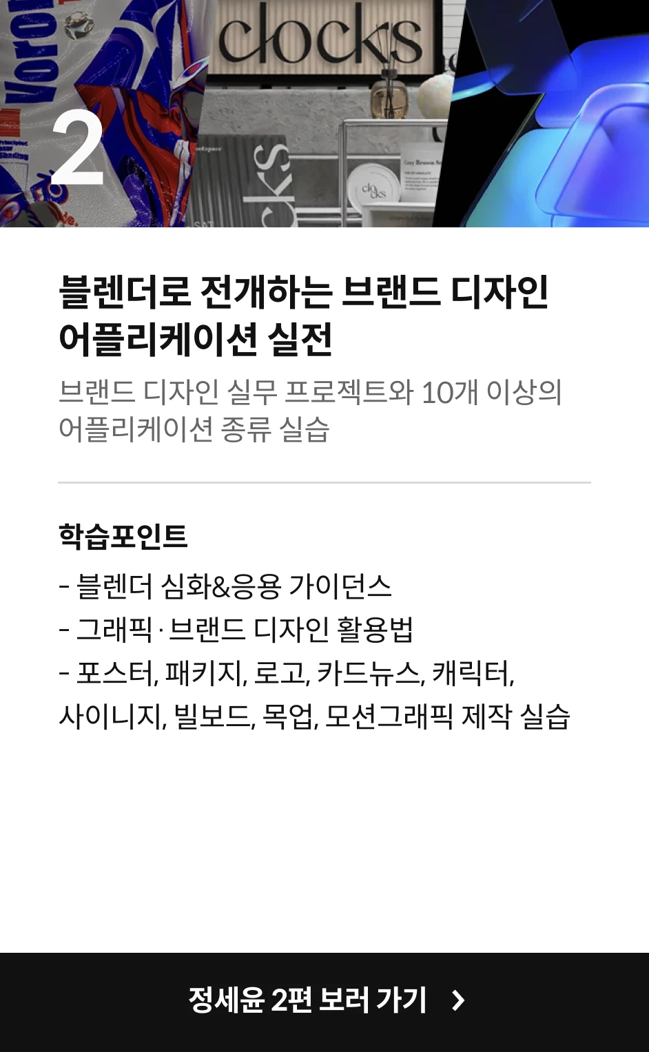 그래픽 디자이너, 정세윤