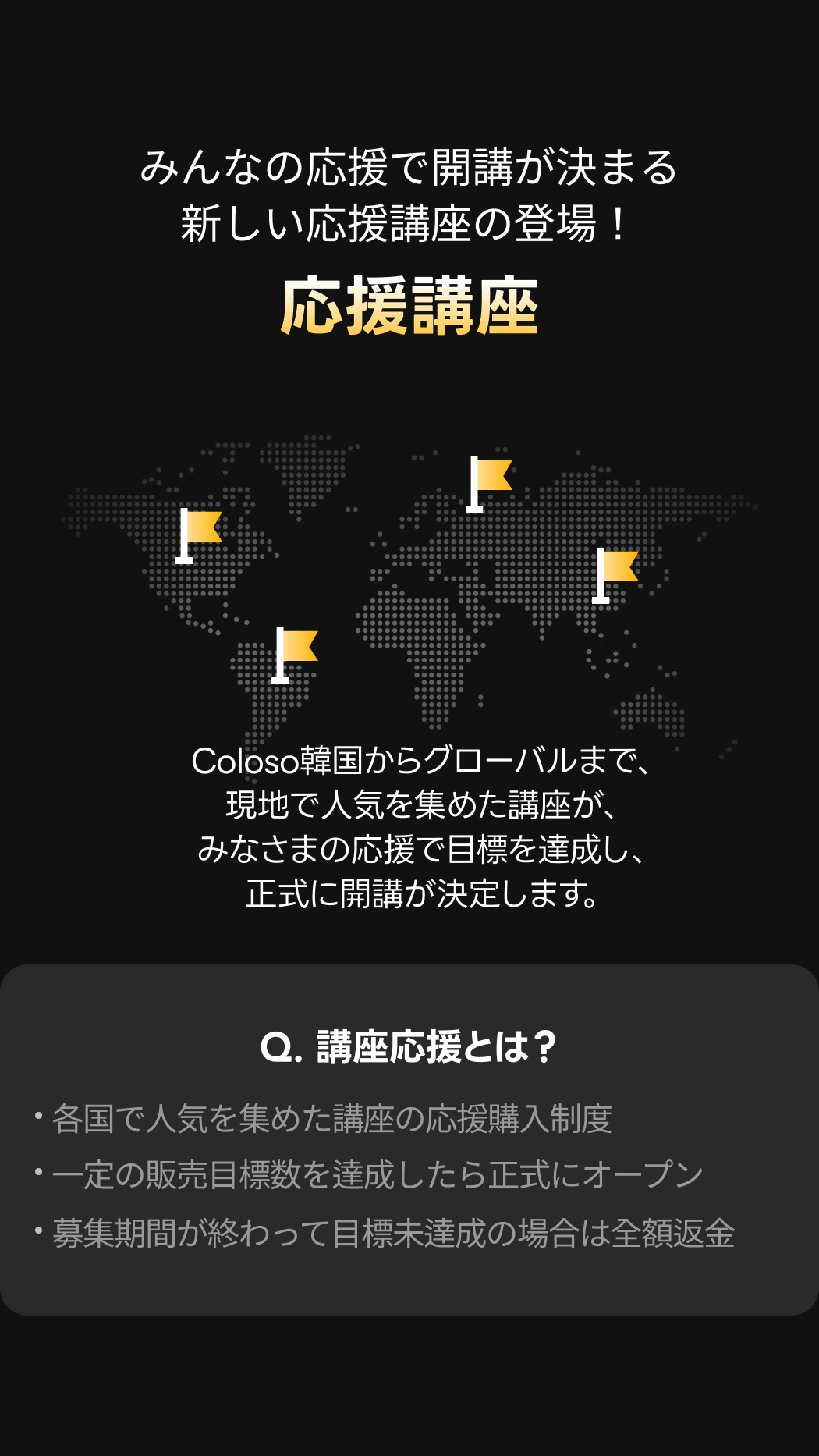 coloso 프로모션명  메인