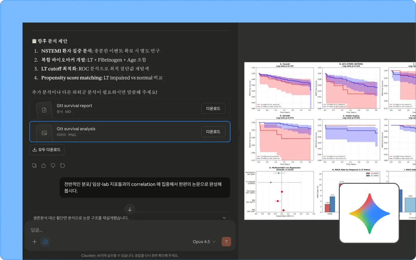 ImageSlide<b>연구 어시스턴트 Gemini로 연구 <br>설계 초안 작성하기 </b>