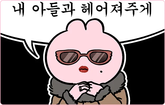 ImageSlide<b>법칙 4. 몰입도를 높여주는 다섯 가지 만화 연출</b>