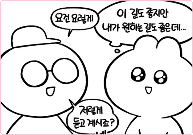 ImageSlide<b>STEP 4. 선화 따기</b>