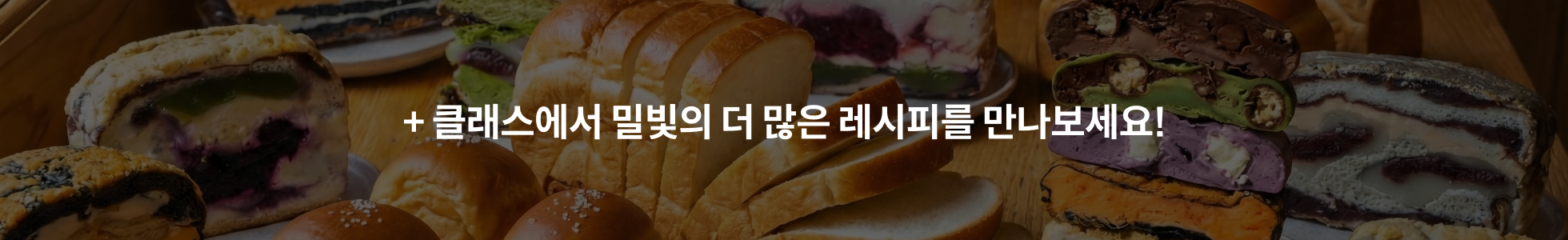 베이커, 이준희