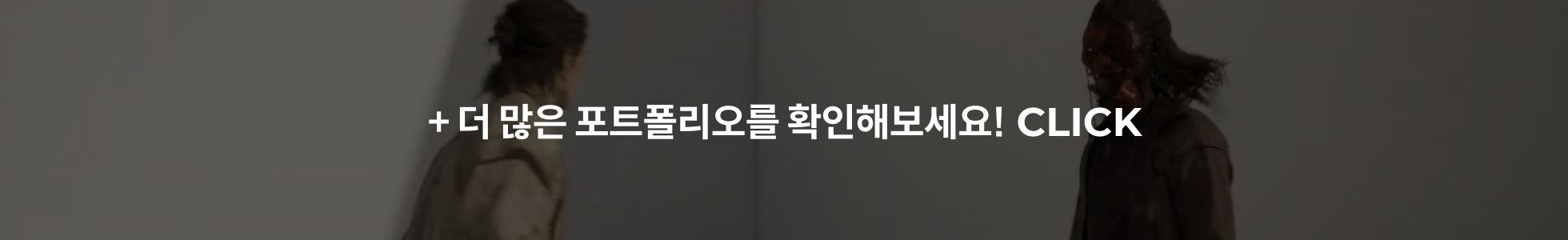 포트폴리오 더보기