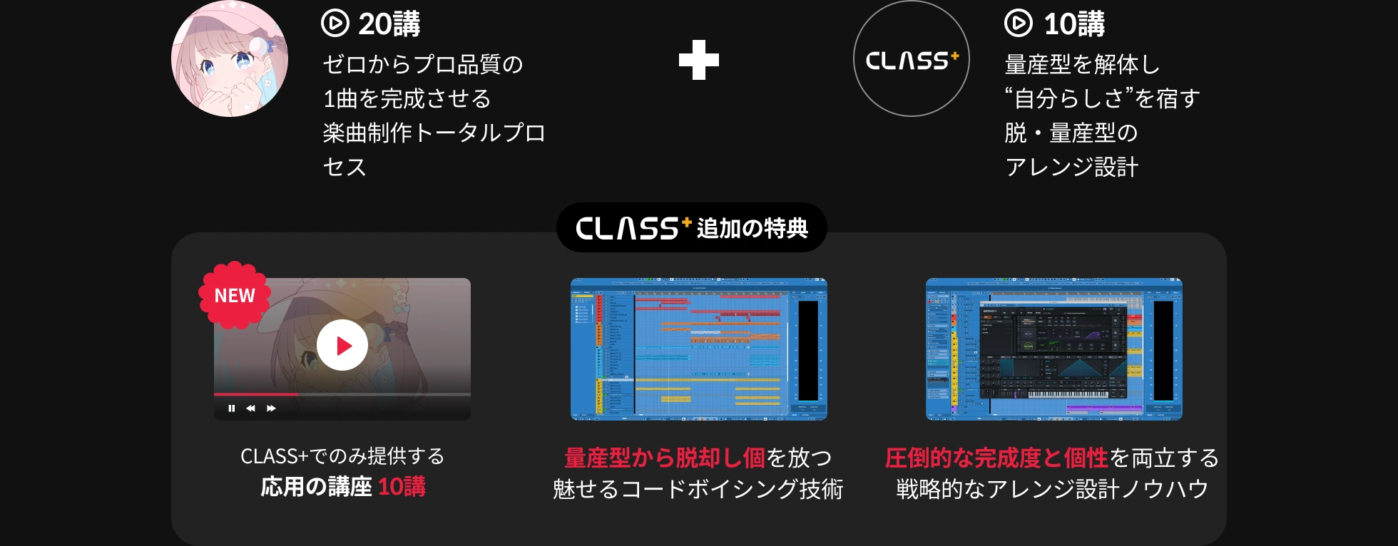 CLASS+