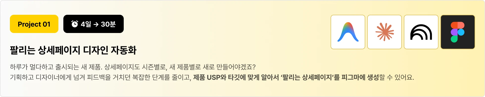 이커머스 상세페이지 디자인 AI 자동화 시스템