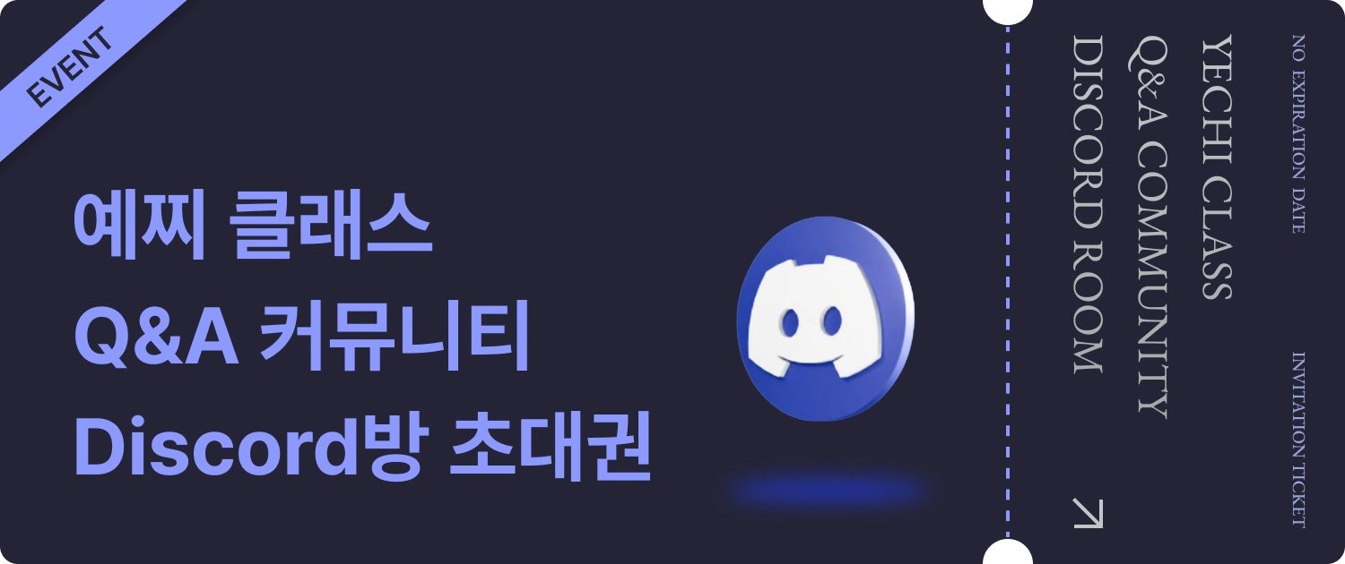 이벤트 영역