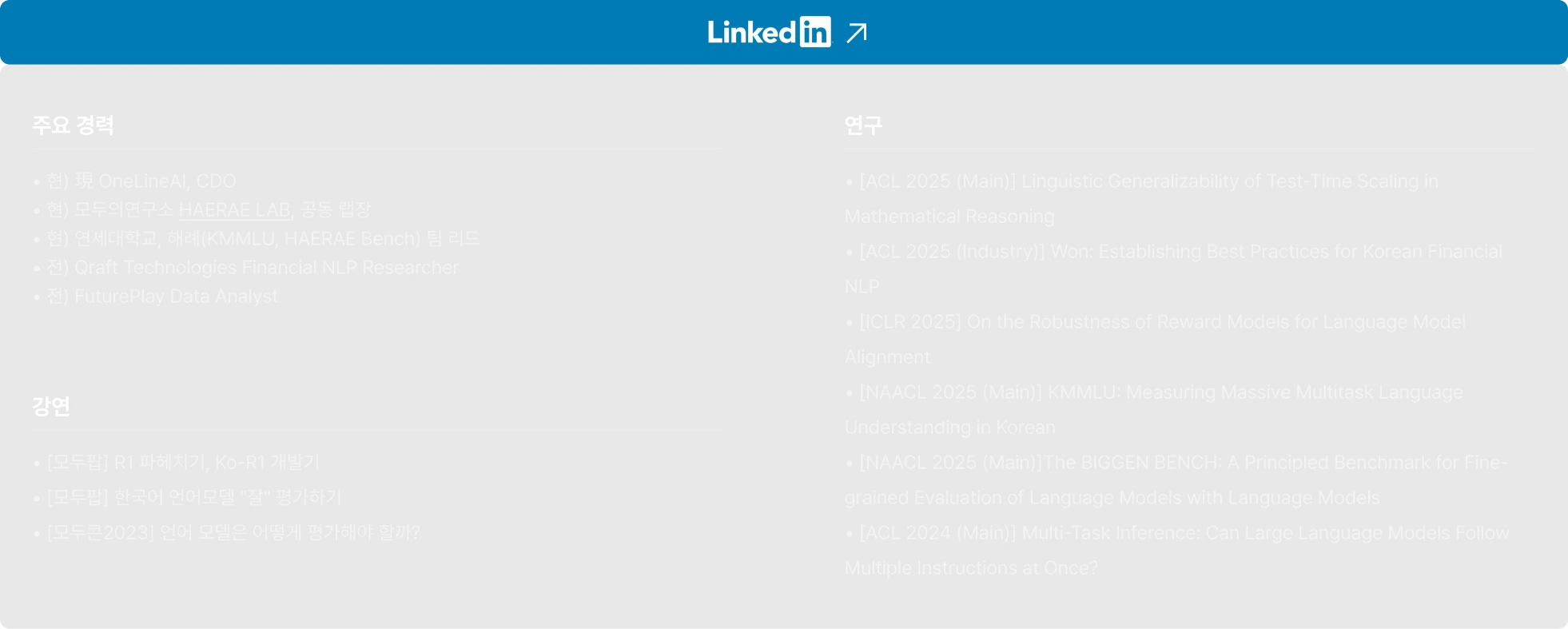 LLM 개발, RAG, 프롬프트 엔지니어링, 도메인, LLM, 강화 학습, 모델 평가, 합성 데이터, 히킹페이스, 손규진, 데이터셋, 엔지니어 