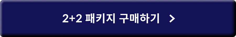 콜로소 2+2 쿠폰 이미지