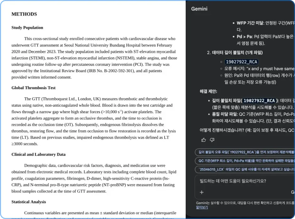ImageSlide<center><b>일관성 있는 의학 논문 작성</b></center>