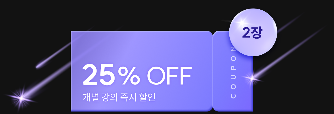 콜로소 2+2 혜택
