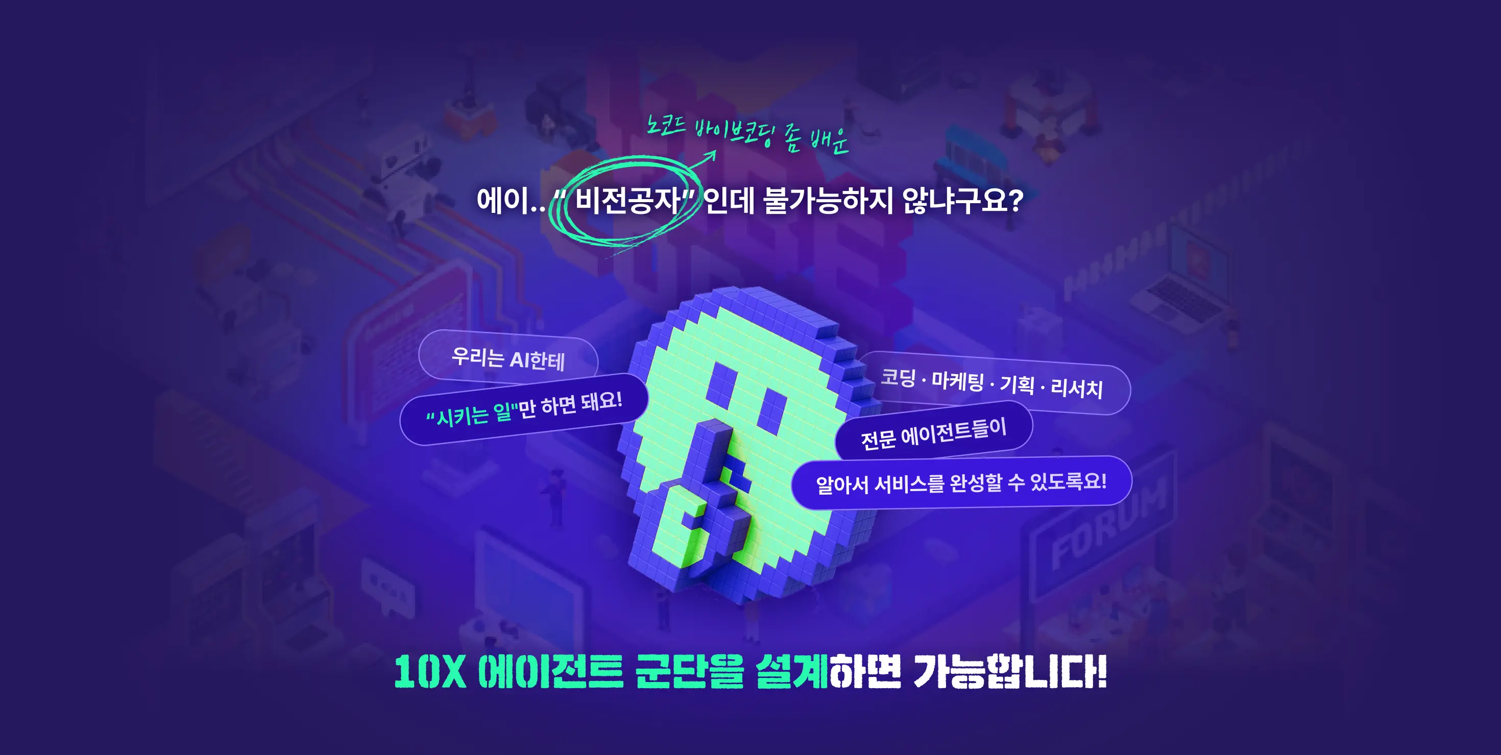 바이브코딩, 자동화, 1인 수익화, 인디해커, 대모산 개발단, N8N, 클로드, 클로드코드, Claude Code, make, 메이크, ai 툴, rag, 챗봇, gpt, 쇼츠봇, 숏츠젠, 에이전트 군단, agent