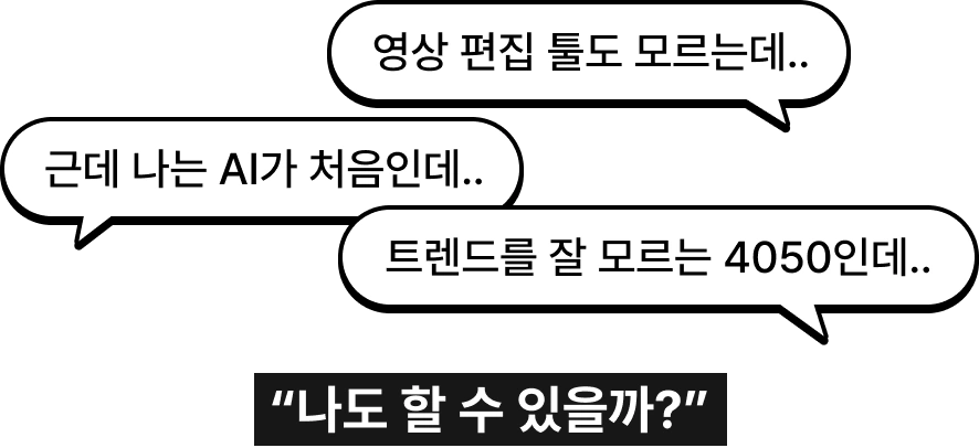 4050,AI,AI 쇼츠,AI 숏츠,AI 영상,ai 영상 자동화,ai 콘텐츠,ai영상,capcut,Higgsfield,Kling,seedance,sns,suno,suno ai,typecast,veo,계정 키우기,나레이션,릴스,부계정,부업,쇼츠,쇼츠 생성기,숏츠,수노,수익형,수익화,수익화 노하우,시니어,시니어쇼츠,씨댄스,영상 자동화,유튜브,유튜브 세팅,유튜브 수익화,일레븐랩스,자동,자동화,자막,자막생성,캡컷,클링,타입캐스트,틱톡,힉스필드
