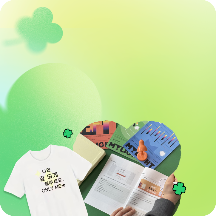 비언어)행운선물