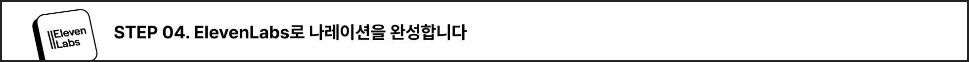 4050,AI,AI 쇼츠,AI 숏츠,AI 영상,ai 영상 자동화,ai 콘텐츠,ai영상,capcut,Higgsfield,Kling,seedance,sns,suno,suno ai,typecast,veo,계정 키우기,나레이션,릴스,부계정,부업,쇼츠,쇼츠 생성기,숏츠,수노,수익형,수익화,수익화 노하우,시니어,시니어쇼츠,씨댄스,영상 자동화,유튜브,유튜브 세팅,유튜브 수익화,일레븐랩스,자동,자동화,자막,자막생성,캡컷,클링,타입캐스트,틱톡,힉스필드