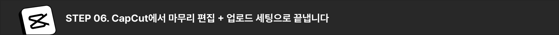 4050,AI,AI 쇼츠,AI 숏츠,AI 영상,ai 영상 자동화,ai 콘텐츠,ai영상,capcut,Higgsfield,Kling,seedance,sns,suno,suno ai,typecast,veo,계정 키우기,나레이션,릴스,부계정,부업,쇼츠,쇼츠 생성기,숏츠,수노,수익형,수익화,수익화 노하우,시니어,시니어쇼츠,씨댄스,영상 자동화,유튜브,유튜브 세팅,유튜브 수익화,일레븐랩스,자동,자동화,자막,자막생성,캡컷,클링,타입캐스트,틱톡,힉스필드