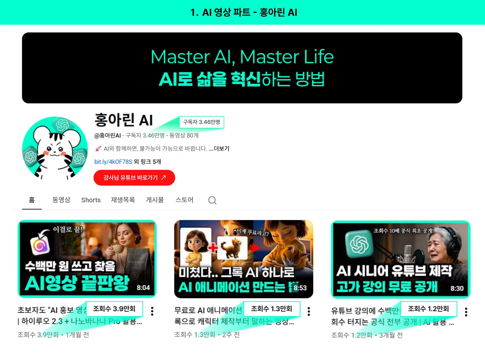 4050,AI,AI 쇼츠,AI 숏츠,AI 영상,ai 영상 자동화,ai 콘텐츠,ai영상,capcut,Higgsfield,Kling,seedance,sns,suno,suno ai,typecast,veo,계정 키우기,나레이션,릴스,부계정,부업,쇼츠,쇼츠 생성기,숏츠,수노,수익형,수익화,수익화 노하우,시니어,시니어쇼츠,씨댄스,영상 자동화,유튜브,유튜브 세팅,유튜브 수익화,일레븐랩스,자동,자동화,자막,자막생성,캡컷,클링,타입캐스트,틱톡,힉스필드