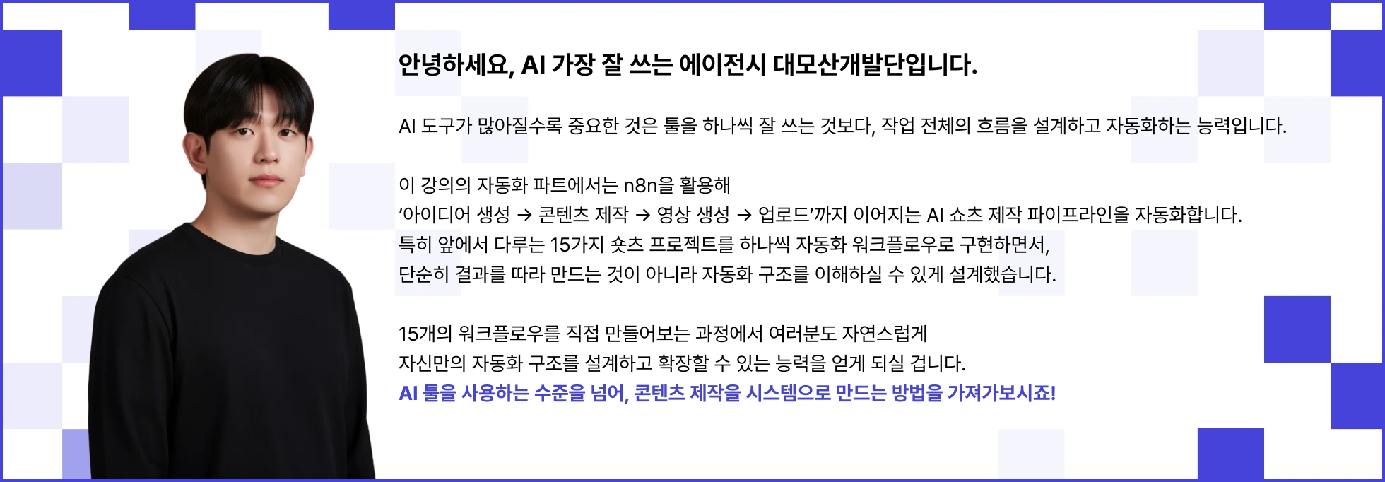 4050,AI,AI 쇼츠,AI 숏츠,AI 영상,ai 영상 자동화,ai 콘텐츠,ai영상,capcut,Higgsfield,Kling,seedance,sns,suno,suno ai,typecast,veo,계정 키우기,나레이션,릴스,부계정,부업,쇼츠,쇼츠 생성기,숏츠,수노,수익형,수익화,수익화 노하우,시니어,시니어쇼츠,씨댄스,영상 자동화,유튜브,유튜브 세팅,유튜브 수익화,일레븐랩스,자동,자동화,자막,자막생성,캡컷,클링,타입캐스트,틱톡,힉스필드